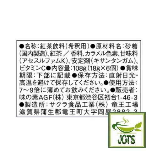 (AGF) Blendy Potion Black Tea